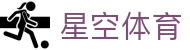 星空·体育(xingkong.com)官方网站